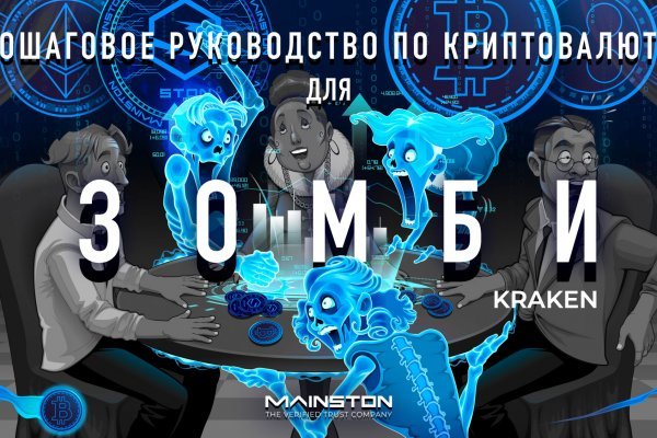 Кракен сайт анонимных покупок kraken6.at kraken7.at kraken8.at