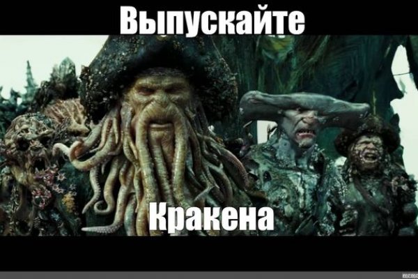 Kraken даркнет официальный сайт