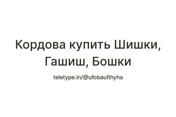 Как правильно пишется сайт омг в торе