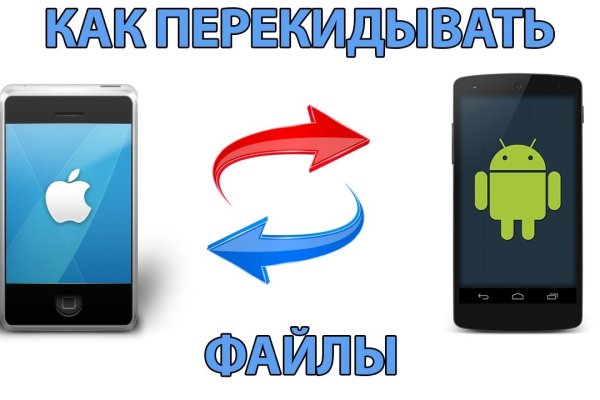 Блэкспрут нарко магазин android