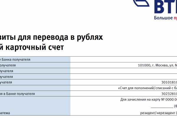 Как купить биткоины первый на блэкспрут