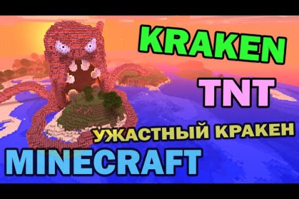 Кракен ссылка официальный зеркало kraken6.at kraken7.at kraken8.at